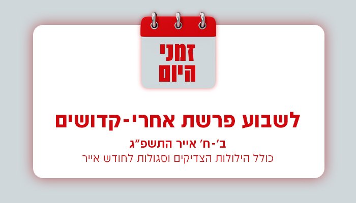 קובר לוח זמנים אחרי קדושים