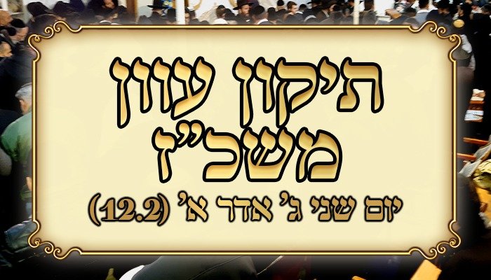 תמונה של WhatsApp‏ 2024-01-30 בשעה 20.04.03_3a44fd06