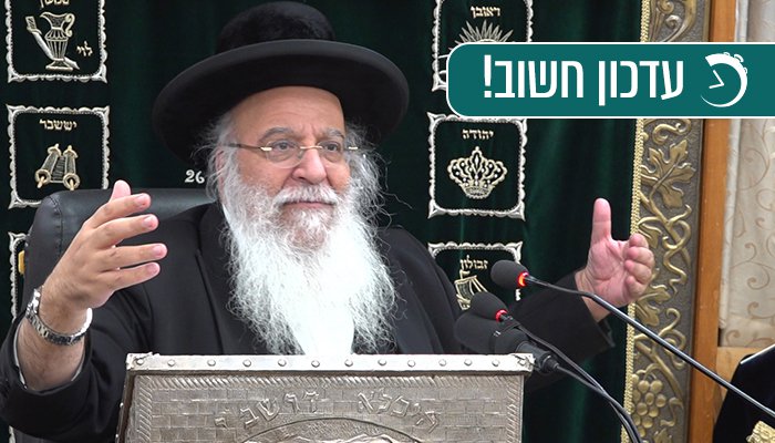עדכון חשוב
