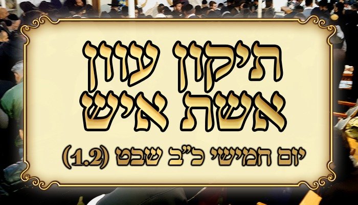 תמונה של WhatsApp‏ 2024-01-30 בשעה 13.36.39_618c0c31