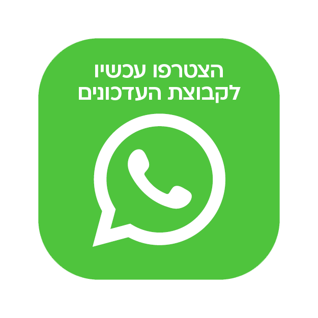 כפתור וואטצאפ