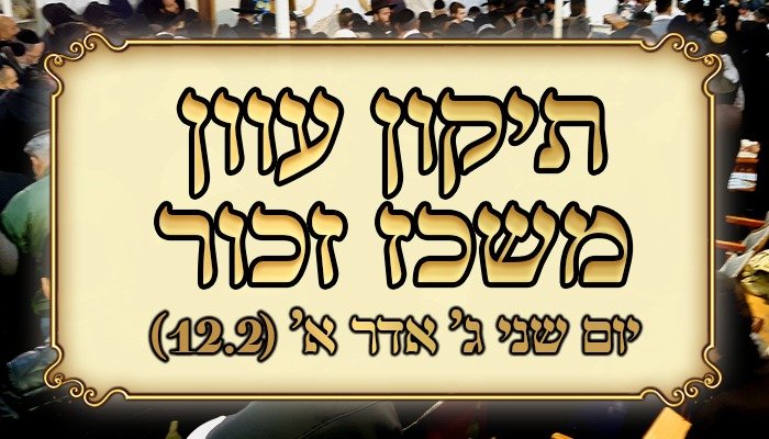 תמונה של WhatsApp‏ 2024-01-30 בשעה 14.53.53_978830a7