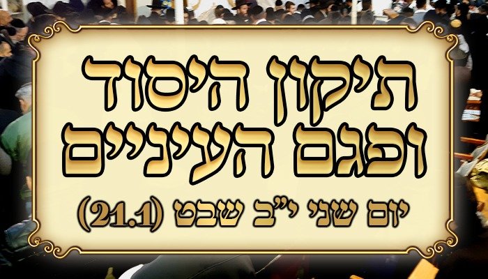 תמונה של WhatsApp‏ 2024-01-15 בשעה 15.41.03_86a94945