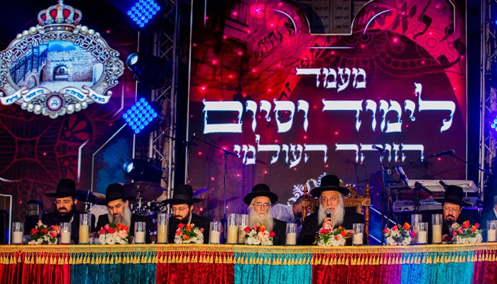 מעמד סיום הזוהר
