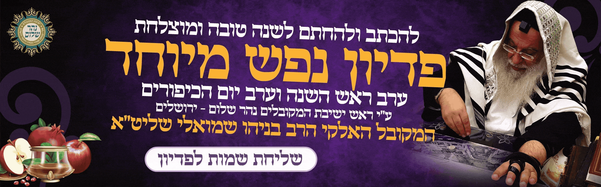 באנר עליון