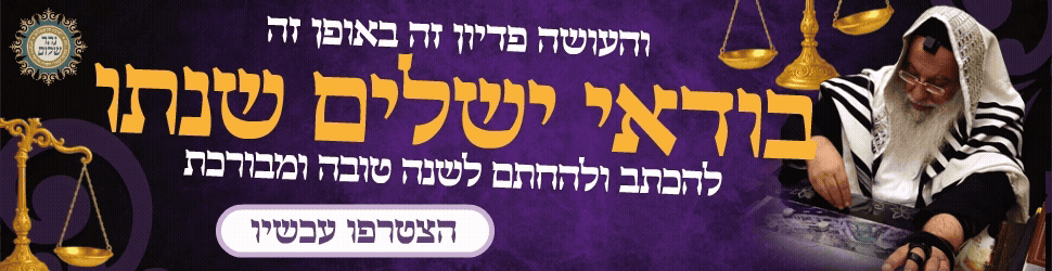 באנר תחתון - סגירה